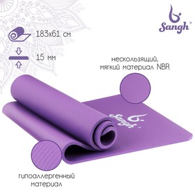 {{photo.Alt || photo.Description || 'Коврик для йоги 183 х 61 х 1,5 см, цвет фиолетовый'}}