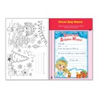 Набор книжек-вырезалок «Мастерская Деда Мороза», 6 шт. по 20 стр. - фото 107888657 Набор книжек-вырезалок «Мастерская Деда Мороза», 6 шт. по 20 стр. - фото 107888657