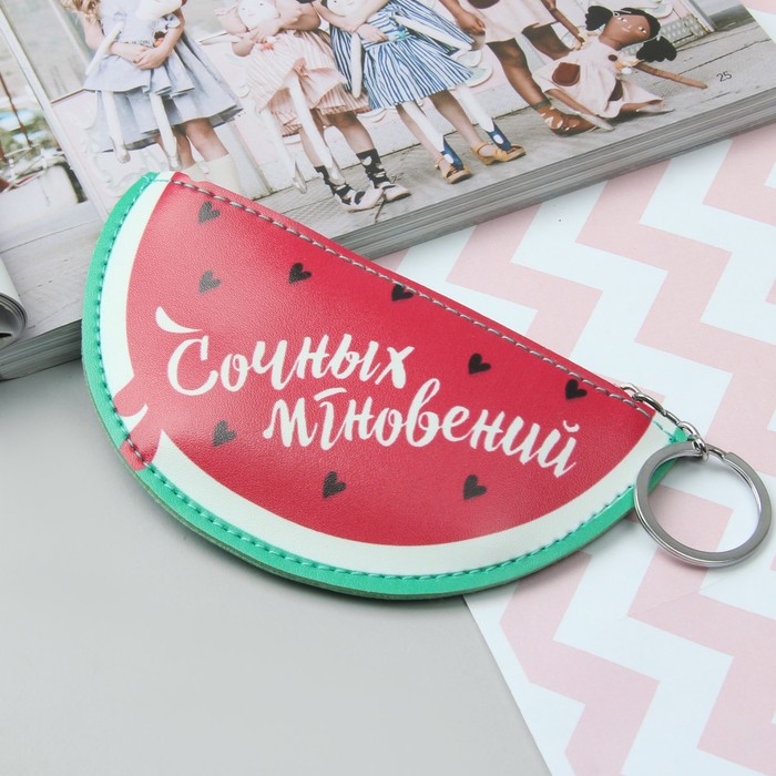 Кошелек детский &quot;Сочных мгновений&quot;