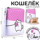 Кошелёк детский, 2 отдела на молнии, цвет розовый/белый Кошелёк детский, 2 отдела на молнии, цвет розовый/белый