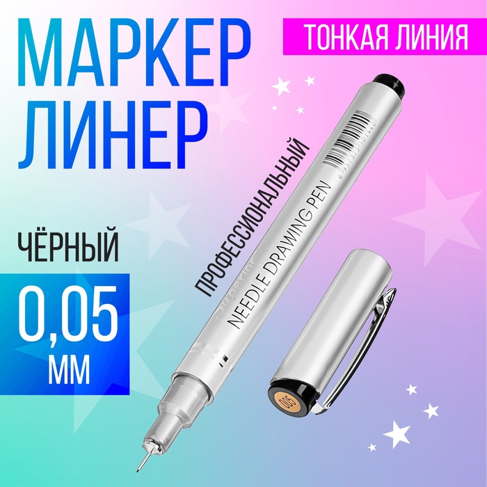 Ручка капиллярная линер черная .005 MS-807A