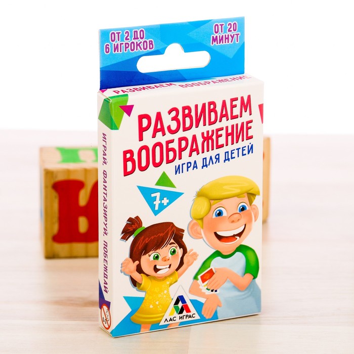 Игра для детей &quot;Развиваем воображение&quot;