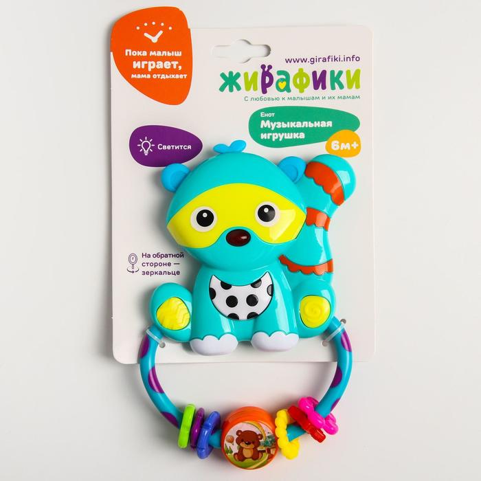 Музыкальная игрушка «Енот» с зеркальцем и светом - фото 798061989