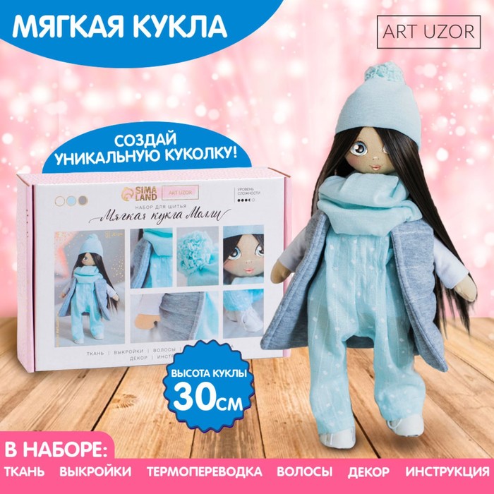 Магазин Для Шитья Кукол В Москве