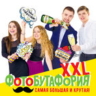 Набор фотобутафории "С днем рождения" Набор фотобутафории "С днем рождения"