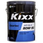 Масло трансмиссионное Kixx Geartec GL-5 80W-90, 20 л 3937810 - фото 81015