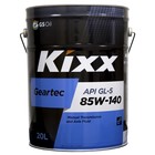Масло трансмиссионное Kixx Geartec GL-5 85W-140, 20 л 3937813 - фото 81016