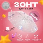 Зонт детский "Единорог", фиолетовый, d=90 см в наличии - фото 106474456