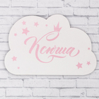 Табличка деревянная "Ксюша" Табличка деревянная "Ксюша"