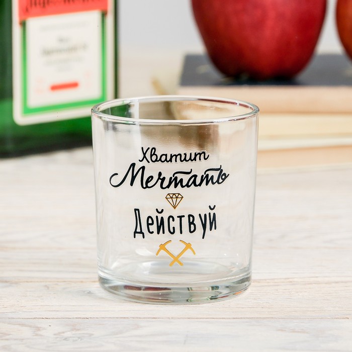 Стакан «Действуй», 200 мл