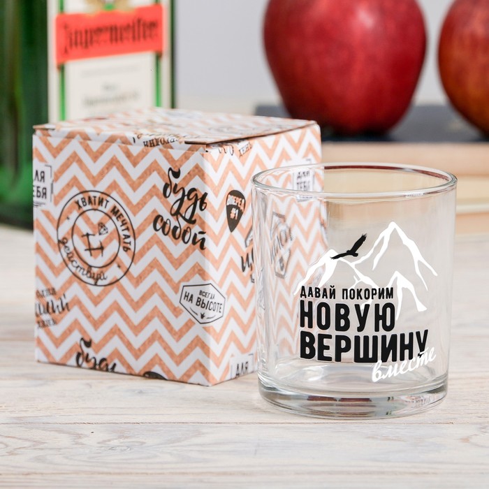 Стакан «Новая вершина», 200 мл