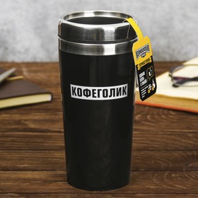 The vacuum Cup "Coffeholic", 450 ml