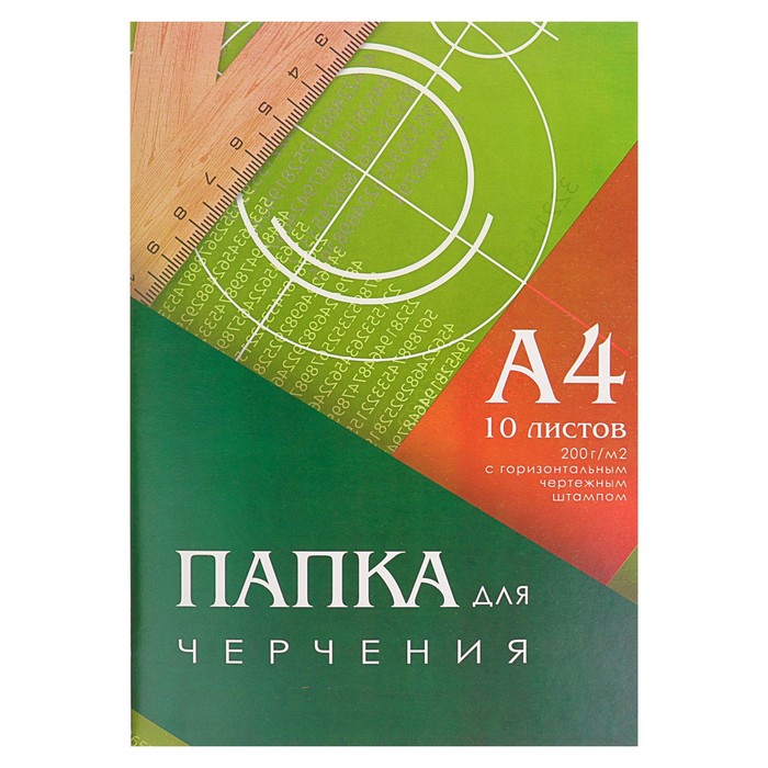 Папка для черчения А4 210*297мм, 10л. Горизонтальная рамка Штамп, блок 200г/м2