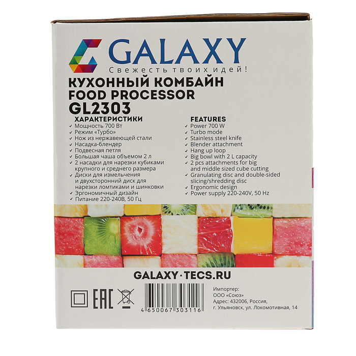 Кухонный комбайн Galaxy GL 2303, погружной, 700 Вт, 2 л, режим «Турбо», 5 насадок 3880715 - фото 47080