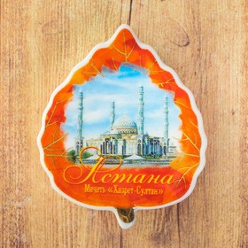 Магнит-листок «Астана. Хазрет Султан»