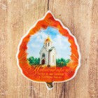 Magnet-a piece of "Novosibirsk. Chapel Of Nicholas The Wonderworker" Magnet-a piece of "Novosibirsk. Chapel Of Nicholas The Wonderworker"