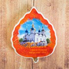 Magnet-a piece of "Tobolsk" (St. Sophia-assumption Cathedral), 5 x 6 cm Magnet-a piece of "Tobolsk" (St. Sophia-assumption Cathedral), 5 x 6 cm