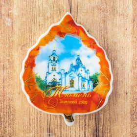 Магнит «Тюмень. Знаменский собор» в Донецке