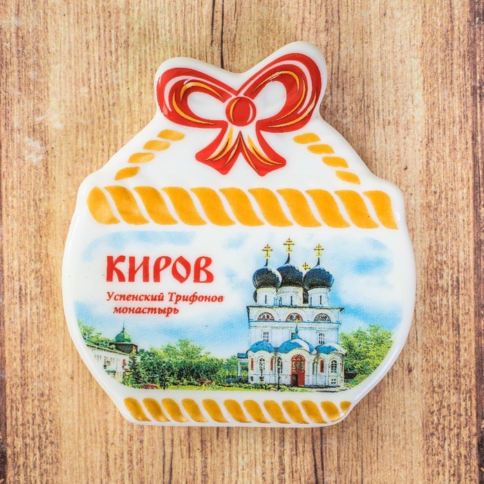 Магнит-корзинка &quot;Киров&quot; (Успенский Трифонов монастырь), 6 х 6,5 см