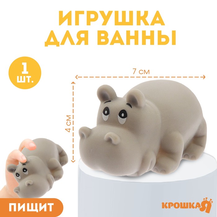 Игрушка для ванны «Бегемот»