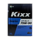 Масло трансмиссионное Kixx Geartec GL-5 75W-90, 4 л мет. 3937807 - фото 81101