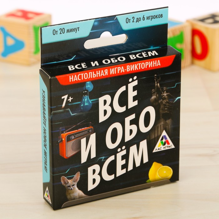 Игра - викторина &quot;Все и обо всем&quot;