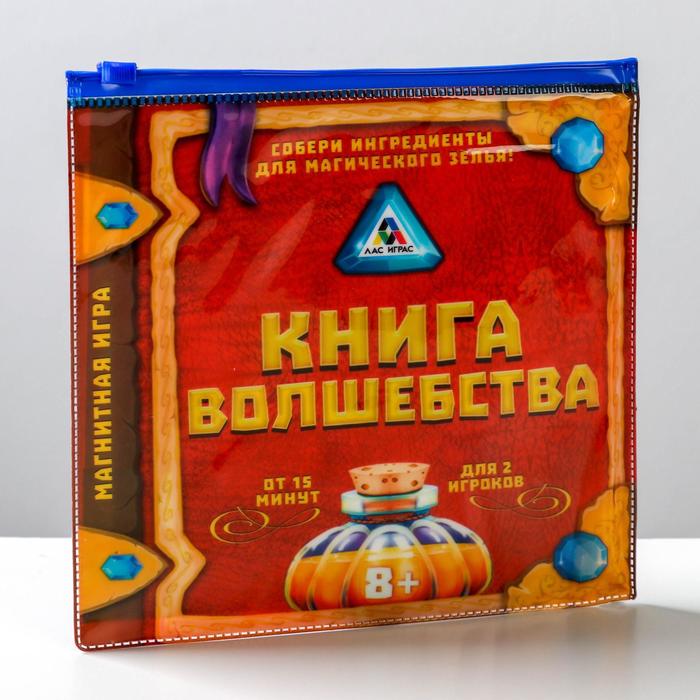 Магнитная настольная игра &quot;Книга волшебства&quot;