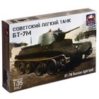 Сборная модель «Советский лёгкий танк БТ-7М» Сборная модель «Советский лёгкий танк БТ-7М»