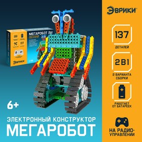 The RC designer ", Megarobot", 2 Assembly, 137 parts