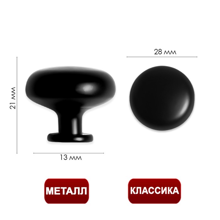  кнопка ТУНДРА PK036BL, черная  в Ижевске —  .
