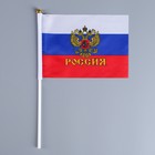 Флаг России с гербом, 14 х 21 см, шток 30 см, полиэфирный шёлк  3653417 - фото 108034959