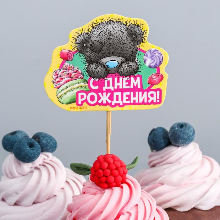 Топпер в торт Me To You "С днем рождения!"сладости, + наклейки