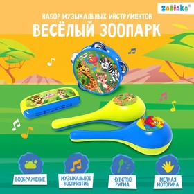 Набор музыкальных инструментов «Весёлый зоопарк»: бубен, 2 маракаса, губная гармошка в Донецке