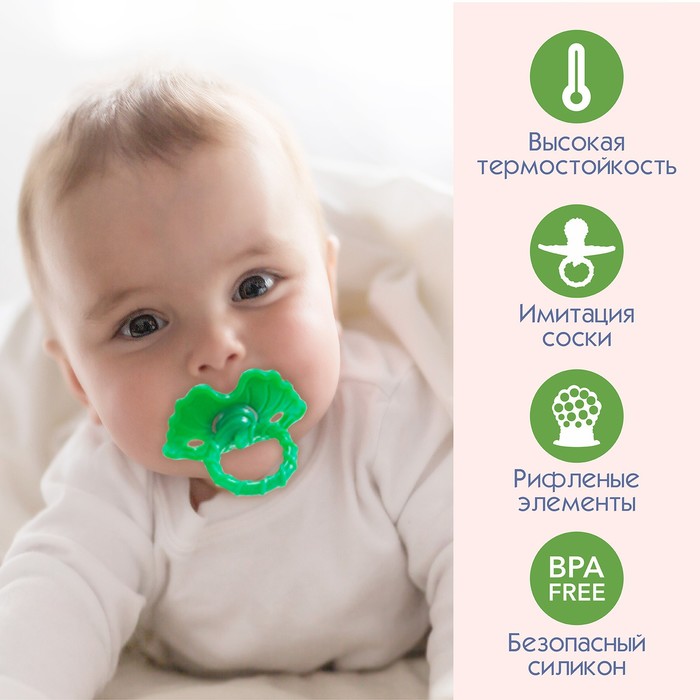 Прорезыватель силиконовый «Крошка Я. Ягодка-пустышка», цвет красный
