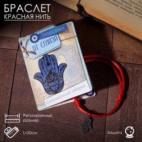 Браслет-оберег "Талисман защиты", цвет красный, L=20см в Донецке