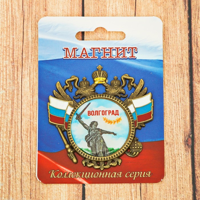 Магнит-герб &quot;Волгоград&quot; (Родина-мать), 6 х 6 см