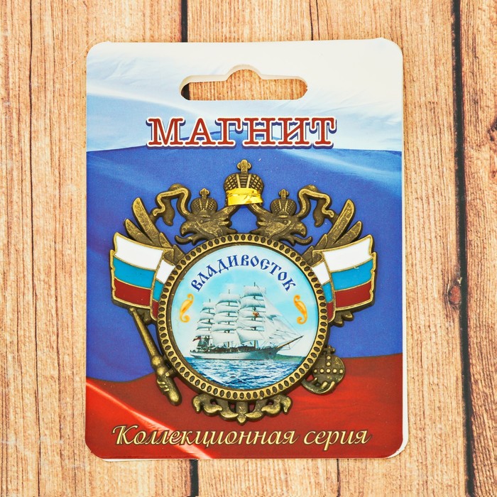 Магнит-герб &quot;Владивосток&quot; (корабль), 6 х 6 см