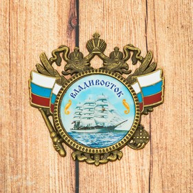 Магнит «Владивосток. Корабль»