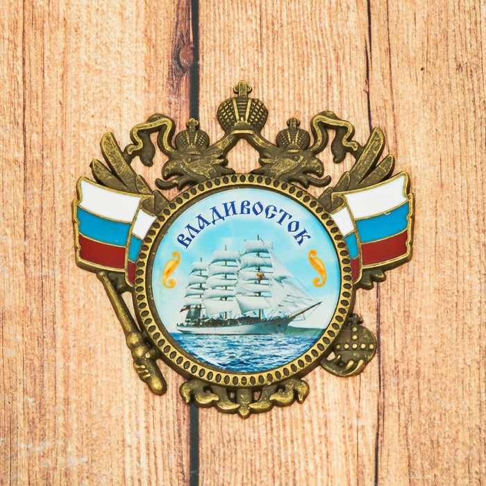 Магнит-герб «Владивосток. Корабль»