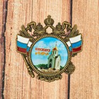 Magnet-coat of arms "Novosibirsk. Chapel.Nicholas"