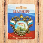 Magnet-coat of arms "Lipetsk" (Christ Cathedral), 6 x 6 cm