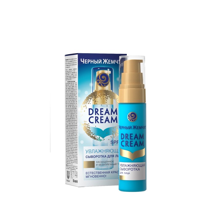 Сыворотка увлажняющая Черный жемчуг Dream Cream, 30 мл