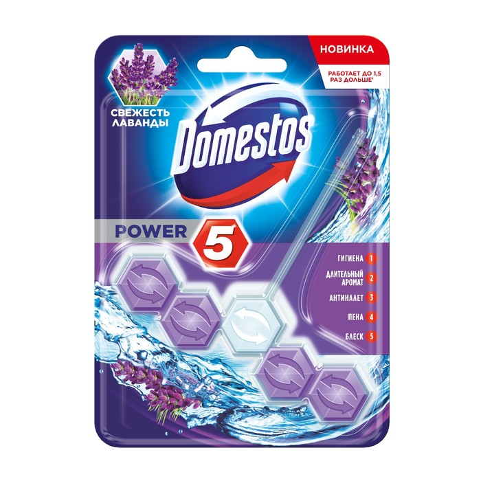 Блок для очищения унитаза Domestos power 5 «Свежесть лаванды», 55 г