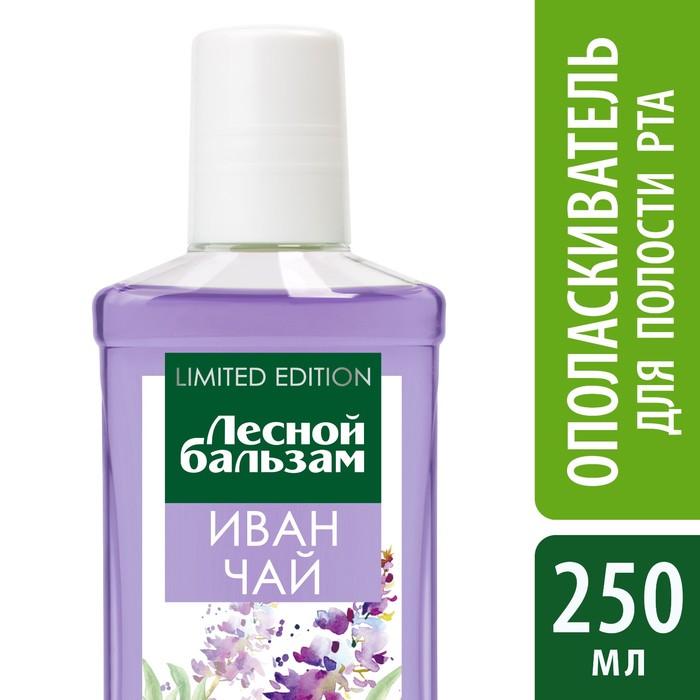 Лесной бальзам ополаскиватель 800. Лесной бальзам 800 мл. Лесной бальзам с лавандой.