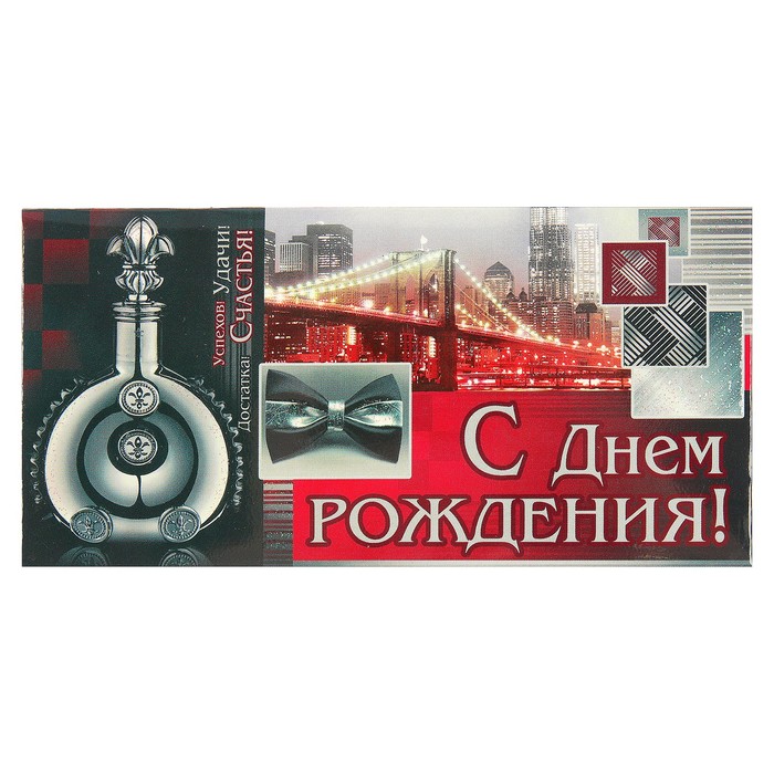 Конверт для денег &quot;С Днем Рождения!&quot;, бабочка, мост, 23х19см