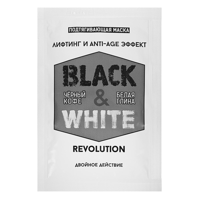 Подтягивающая маска Black &amp; White Revolution «Лифтинг и anti-age эффект», 10 мл