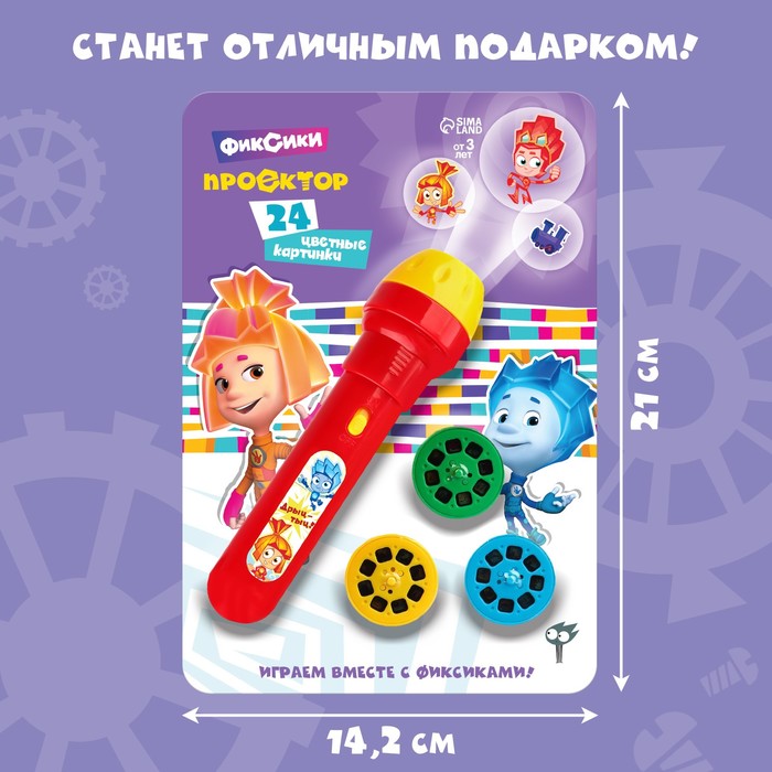Проектор-фонарик "Фикси проектор", ФИКСИКИ, МИКС, батарейки в набор не входят