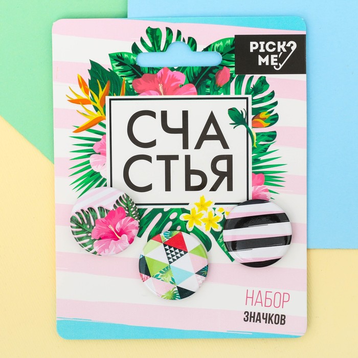 Счастье 9а