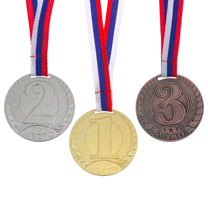 Медаль призовая, 1 место, золото, d=6 см