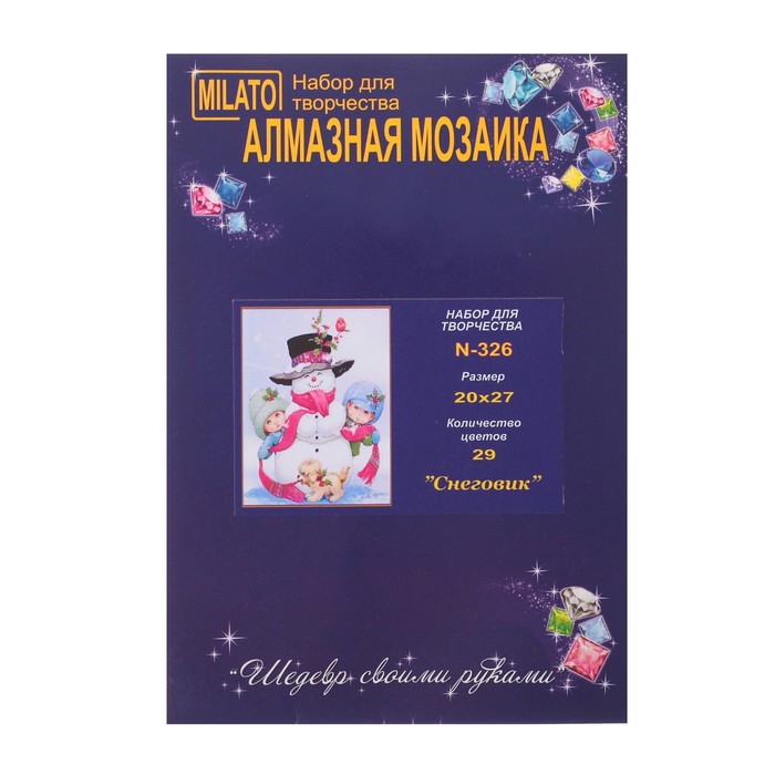 Алмазная мозаика &quot;Снеговик&quot;  20*27см, 29 цветов N-326